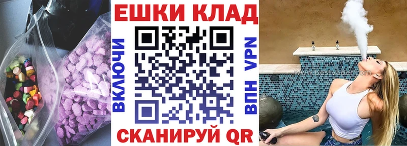 ЭКСТАЗИ MDMA  Козьмодемьянск 
