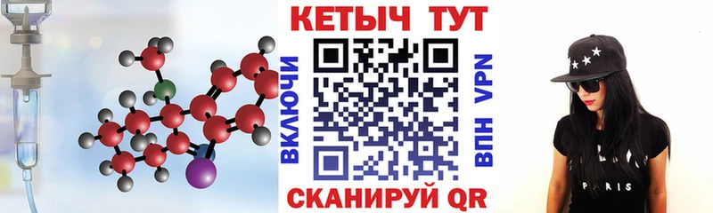 КЕТАМИН ketamine Козьмодемьянск