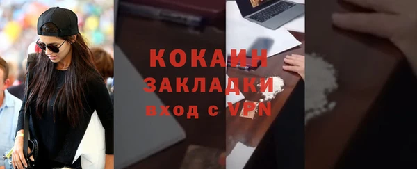 кокаин Богородицк