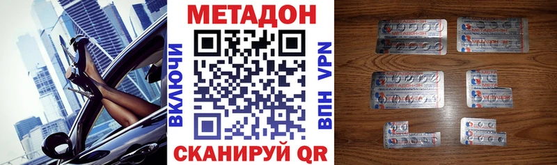 магазин продажи Козьмодемьянск Метадон белоснежный